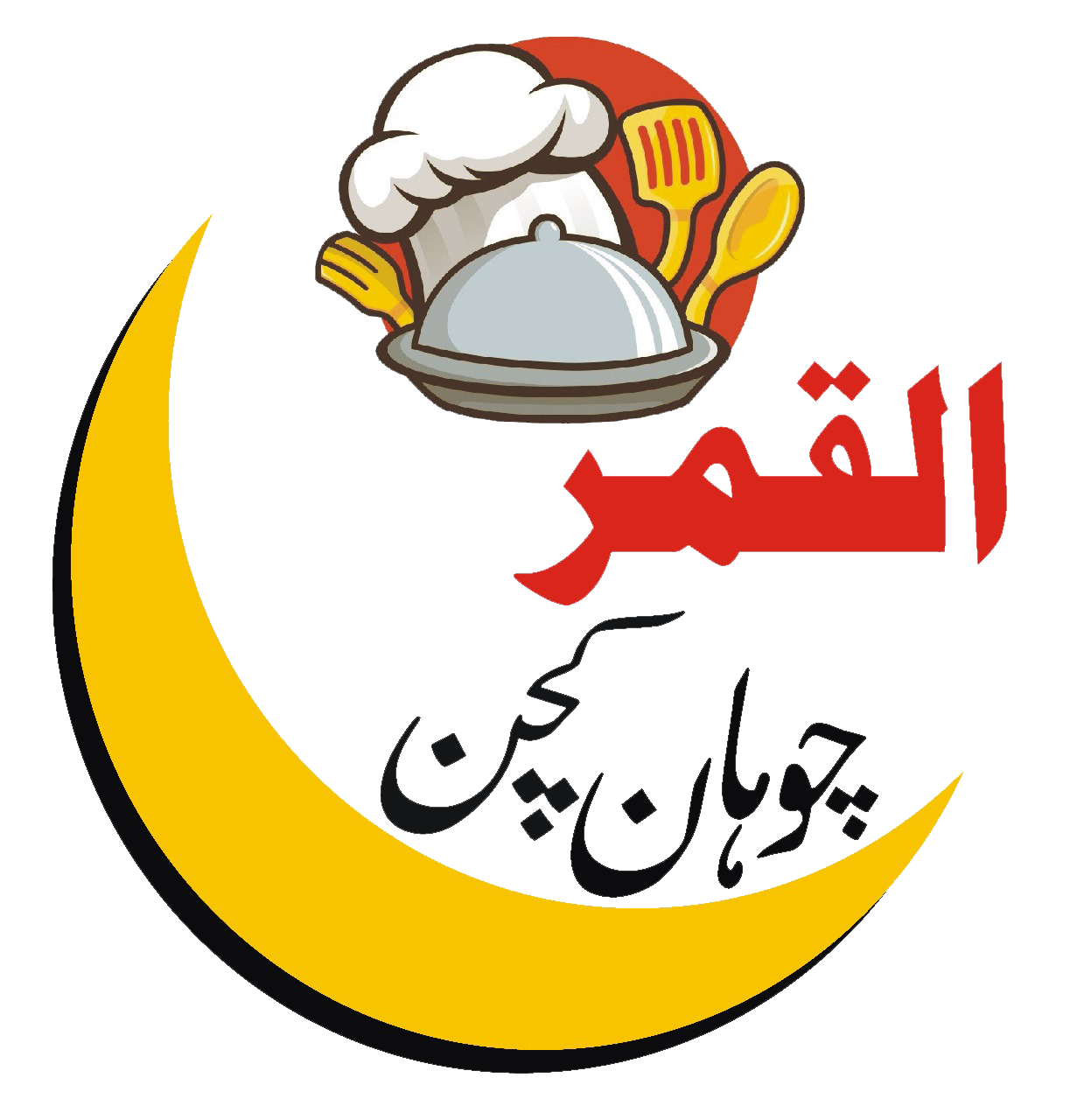 Qamar Kitchen